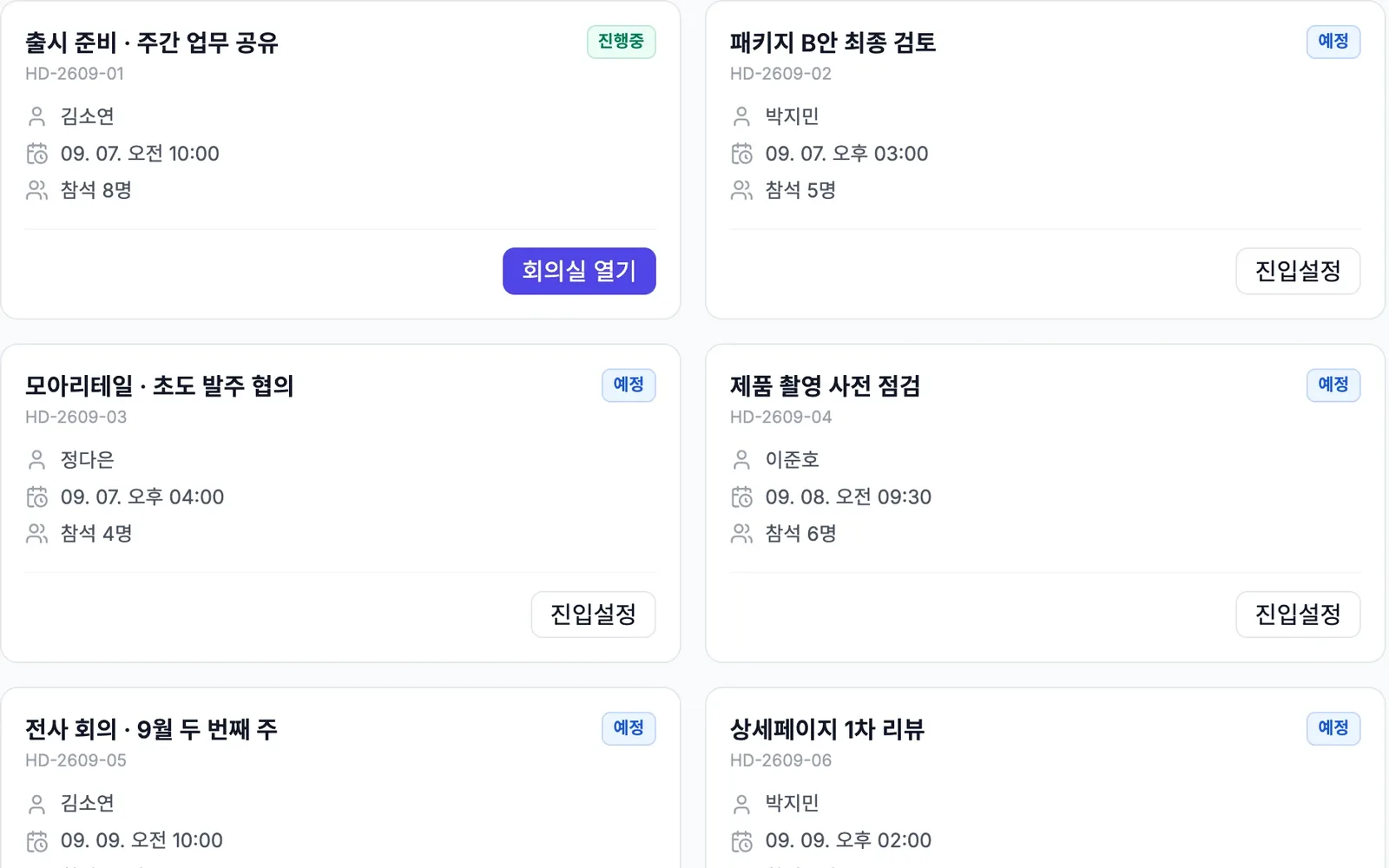 브라우저에서 바로 여는 화상회의 화면