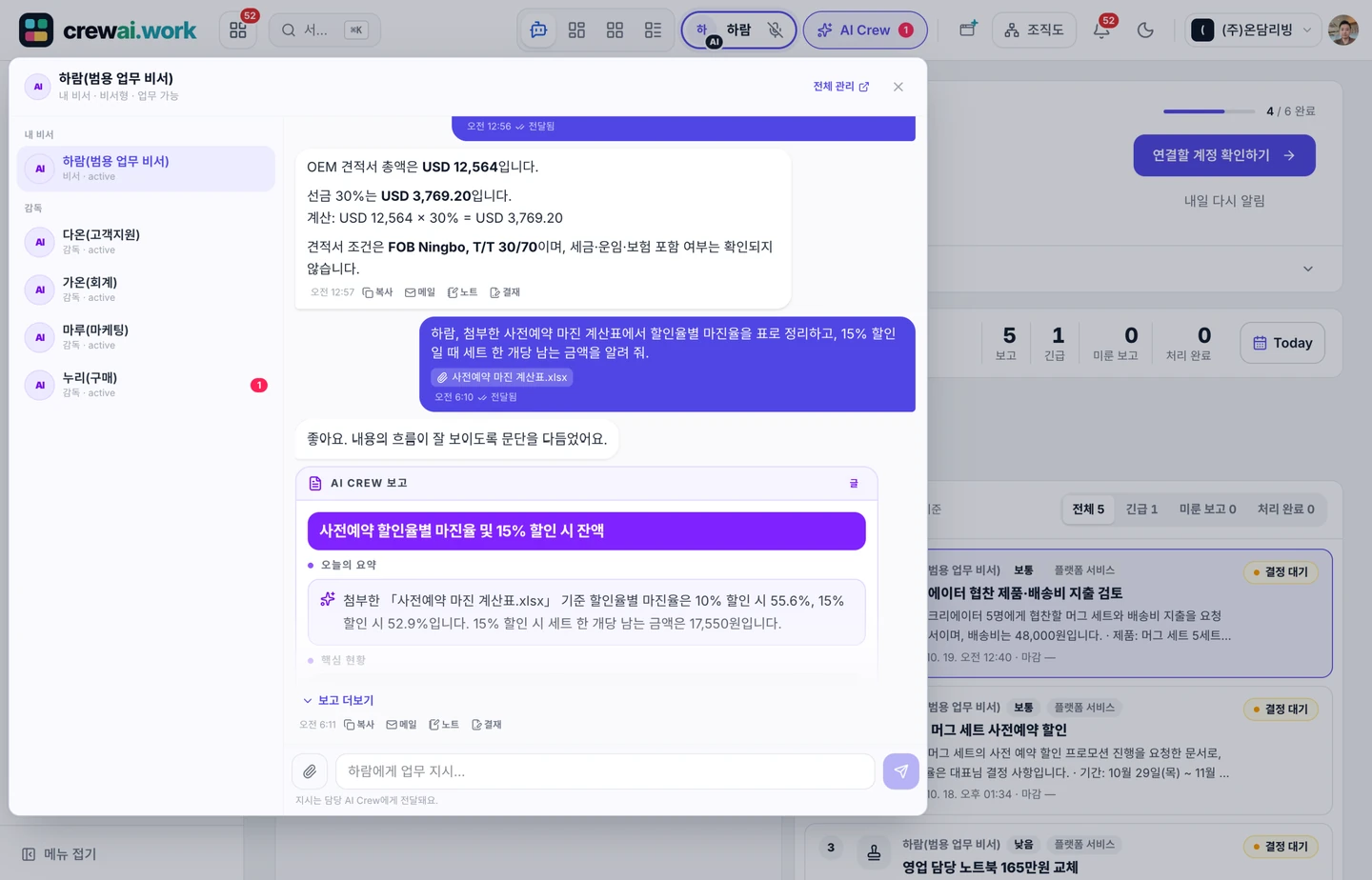 자료 첨부 화면