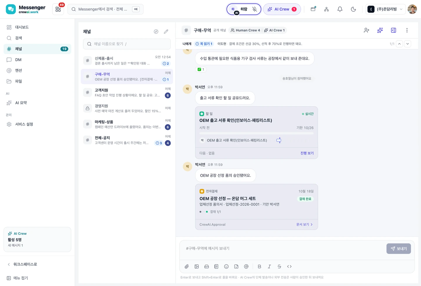 업무 카드와 공통 공유 창 화면