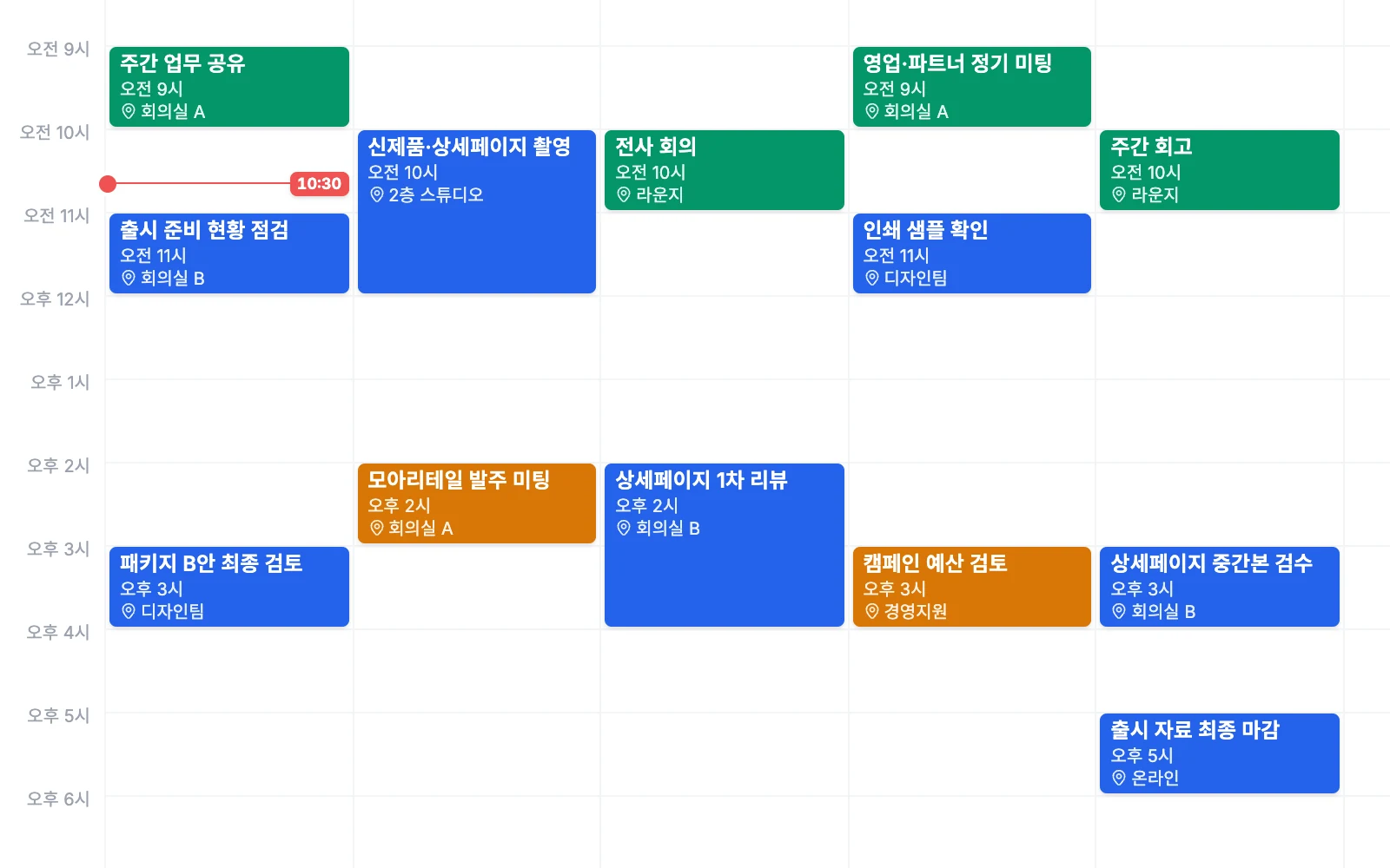 일정 조율은 AI Crew에게 맡기고, 외부 초대는 사람이 확인합니다