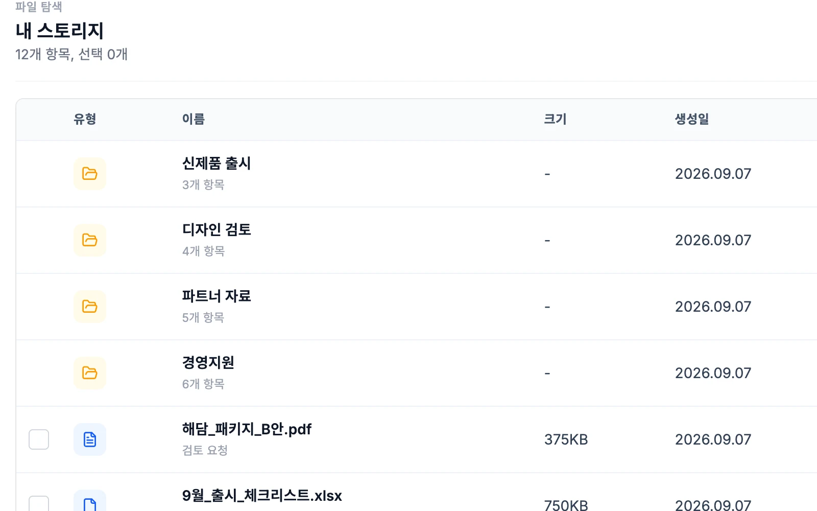 전체 검색과 미리보기 화면