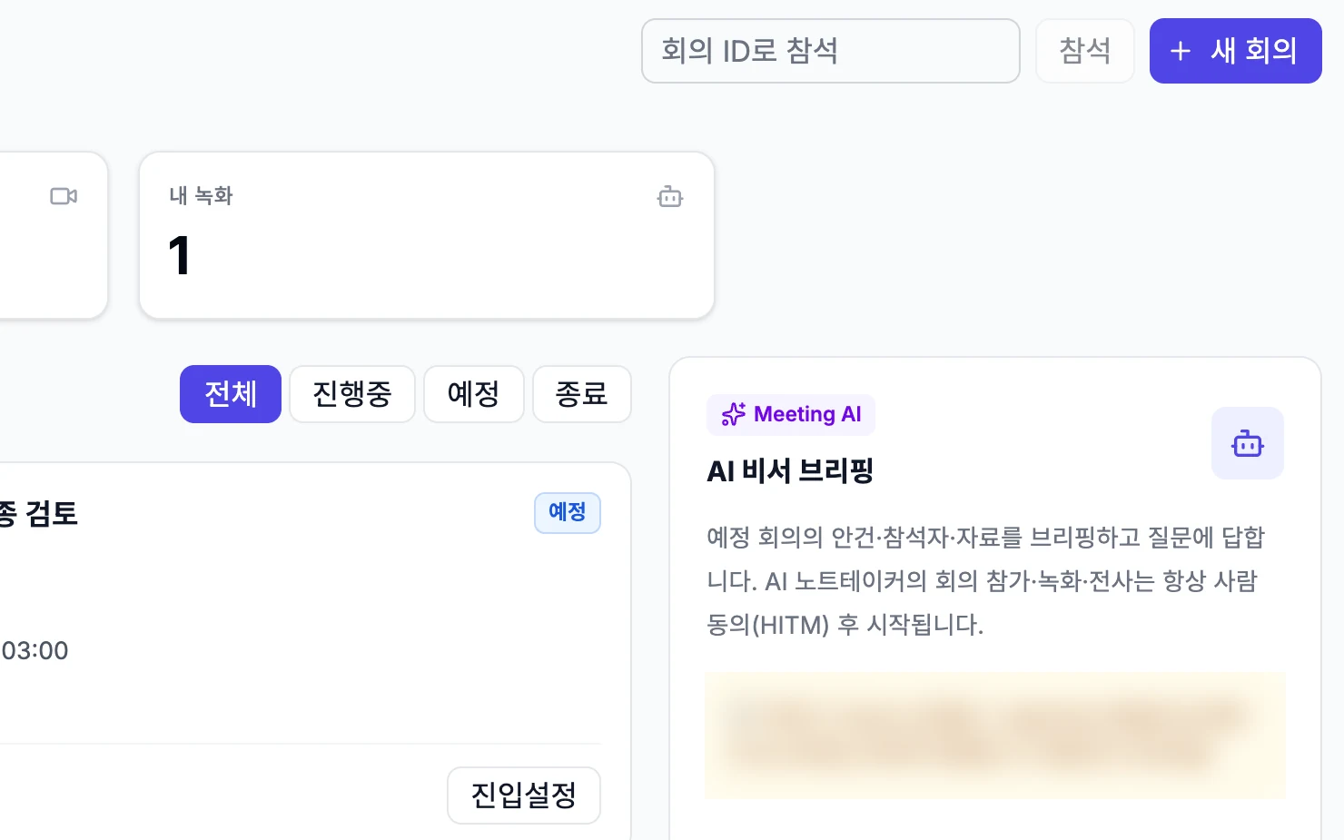 화상회의 화면