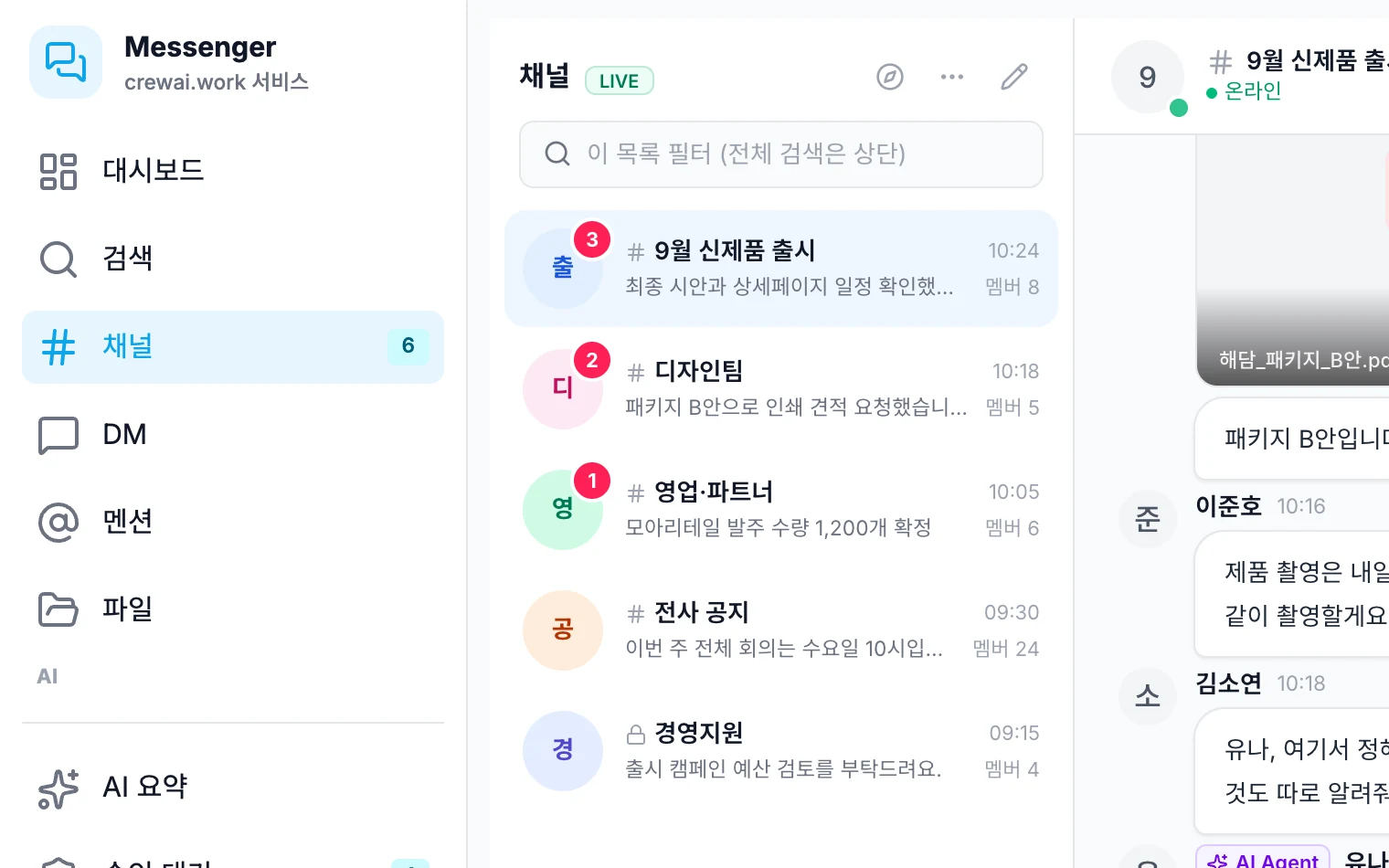검색·모아보기·승인 대기 화면