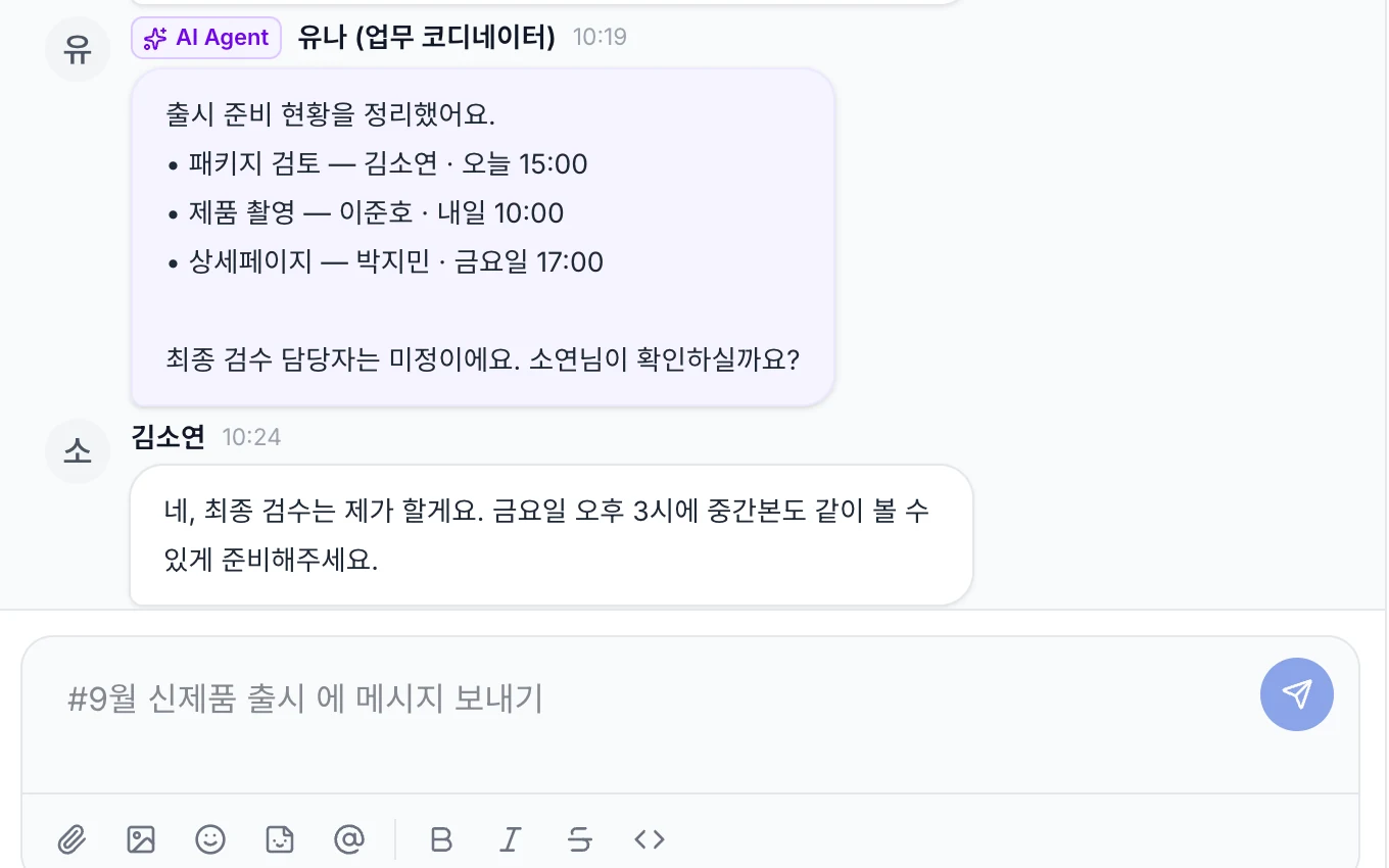 채널 멤버로 일하는 AI Crew 화면