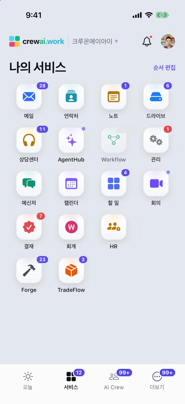 iPhone 앱 서비스 화면